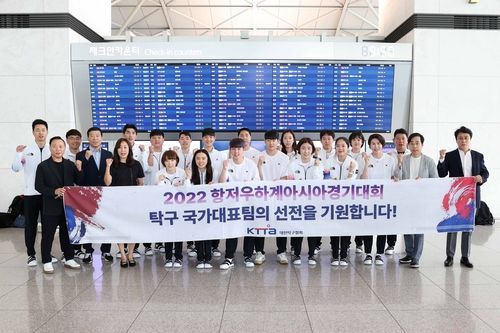 출국하는 탁구대표팀