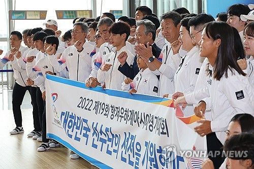 항저우 아시안게임 대한민국 선수단 파이팅