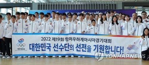 대한민국 선수단의 선전 기원