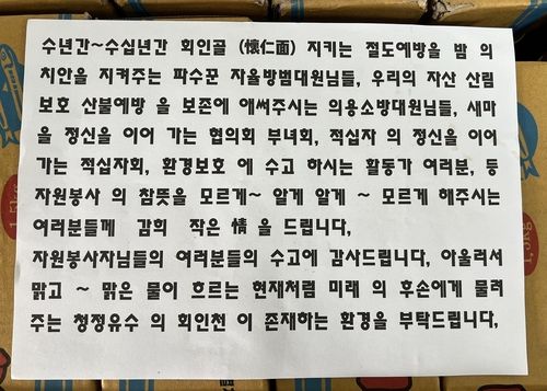 선물 상자에 적힌 메모