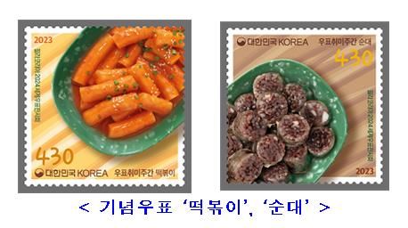 [우정사업본부 제공. 재판매 및 DB 금지]