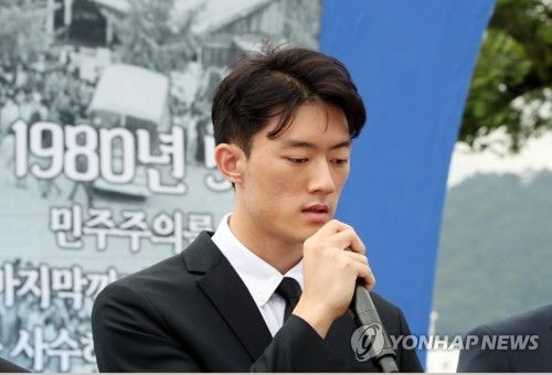 광주시민에 사죄하는 전두환 손자