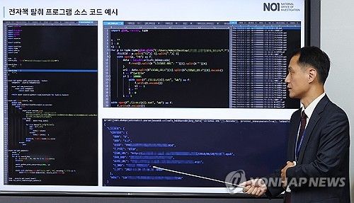 유명 인터넷서점 해킹 소스코드 설명하는 이승운 사이버테러수사대장
