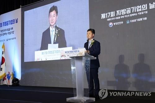 제17회 지방공기업의 날 참석한 한창섭 차관