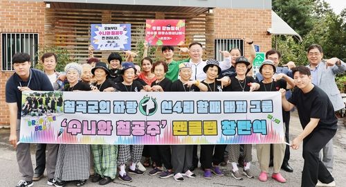 '수니와 칠공주' 팬클럽 창단식