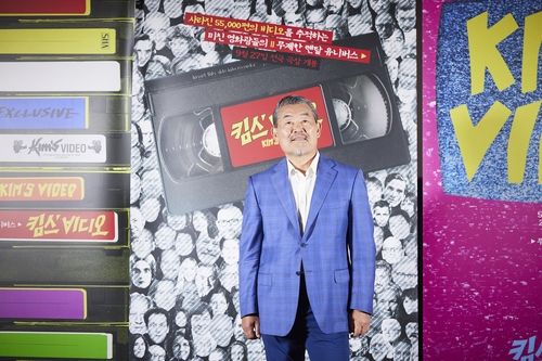 '킴스 비디오' 개봉을 기념해 기자간담회에 참석한 창업자 김용만 씨