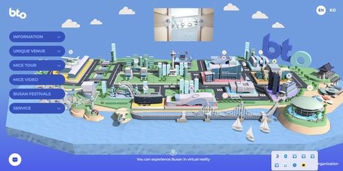 온라인 부산 마이스 관광 홍보관