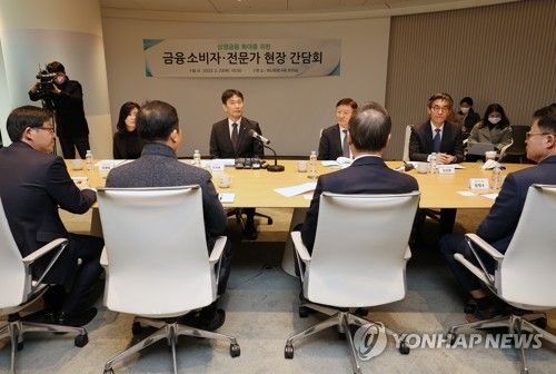 '상생금융 확대 위한 금융소비자 및 전문가 현장 간담회'