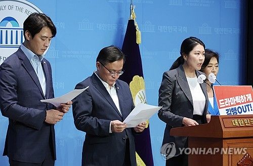 민주당 여성가족위원회, 김행 장관 후보자 사퇴 촉구