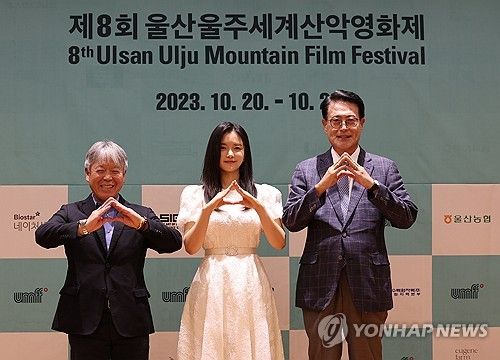 '올 가을 울주에서 산악영화 즐겨요'