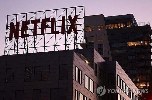 미 LA에 있는 넷플릭스 사옥 간판 