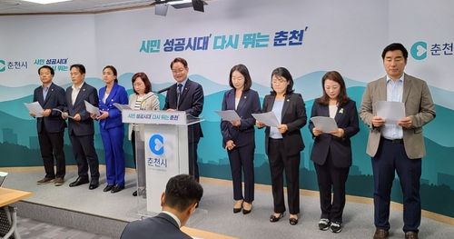 허영 의원과 민주당 춘천시의원의 기자회견