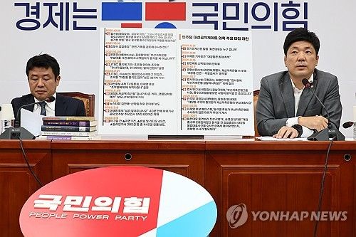 국민의힘 대선공작게이트 진상조사단 회의