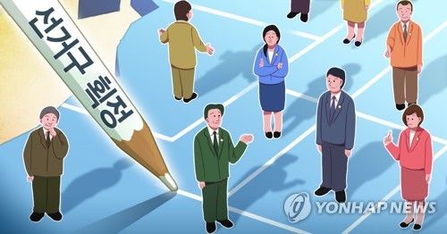 국회의원 선거구 획정 (PG)