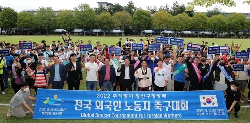 전국 외국인 노동자 축구대회