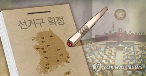 선거구획정(PG)