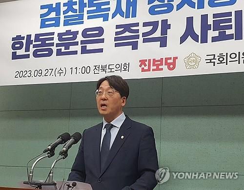 대통령 사과와 한동훈 장관 사퇴 촉구하는 강성희 의원