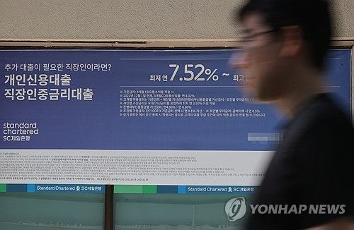 은행 가계대출 금리 3개월 만에 0.03%p↑…8월 평균 4.83%