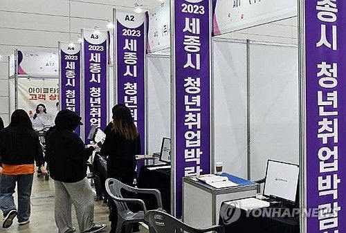 '내 일자리는 어디에'