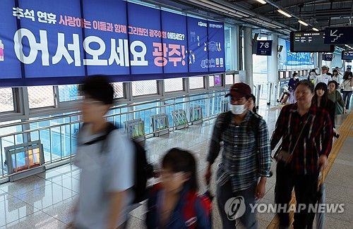 추석 앞두고 고향 찾는 시민들