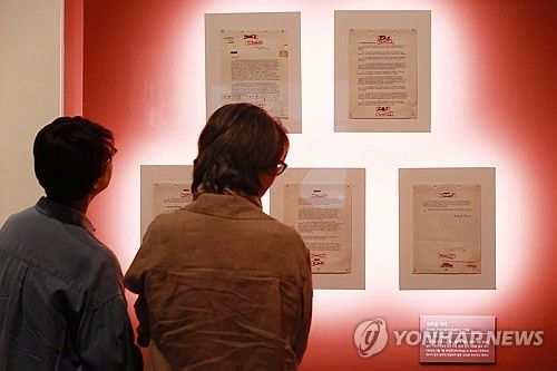 한미동행 70주년 특별전에 공개된 '브라운 각서'