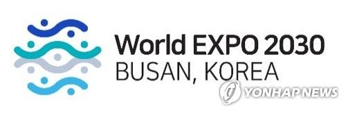 2030 부산세계박람회
