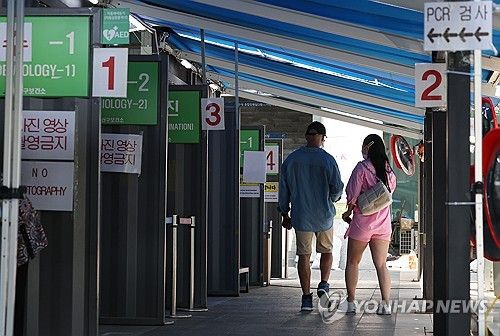 코로나19 선별진료소