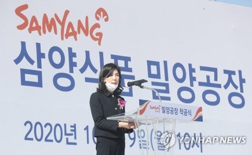 삼양식품 밀양공장 착공식