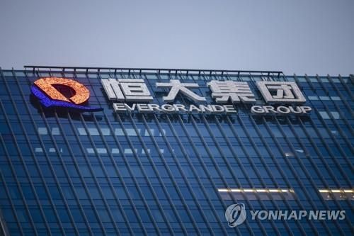 중국 선전에 있는 헝다그룹 본사 