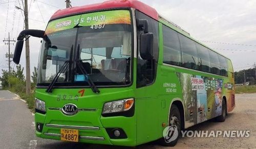 남도한바퀴 버스