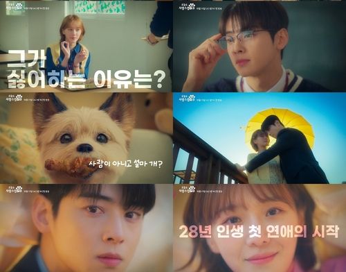 MBC '오늘도 사랑스럽개' 