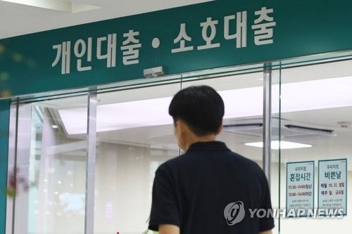 은행 대출 창구