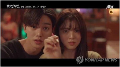 드라마 '알고있지만'