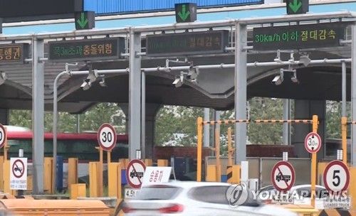 고속도로 하이패스