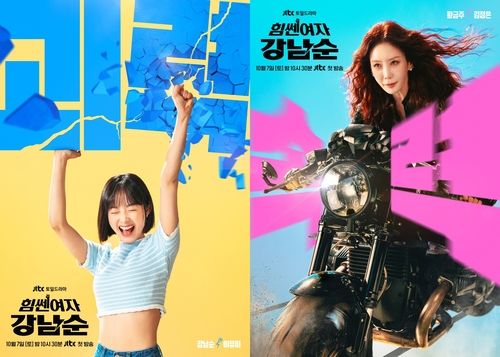 드라마 '힘쎈여자 강남순'