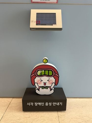 LG엔솔이 입주한 여의도 파크원 승강기에 설치된 시각장애인 음성 안내기