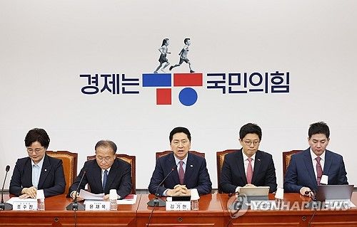 국민의힘 최고위원회의