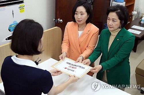 국민의힘, 윤미향 징계안 제출