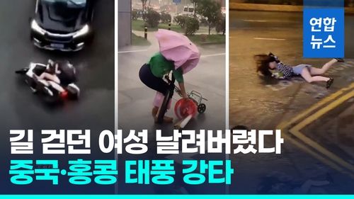 [영상] 시속 160km 슈퍼태풍 '사올라' 중국·홍콩 강타 - 2