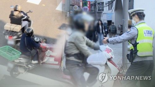 오토바이 단속 (CG)