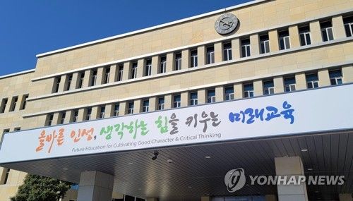 제주도교육청