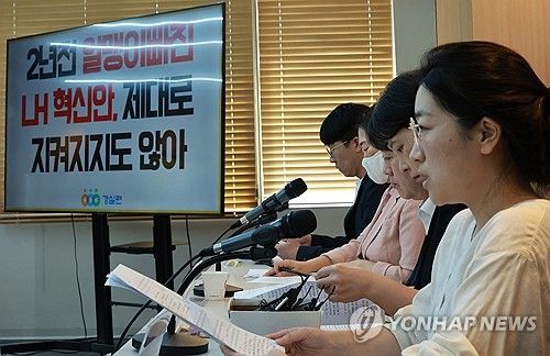 LH 혁신 이행을 촉구하며