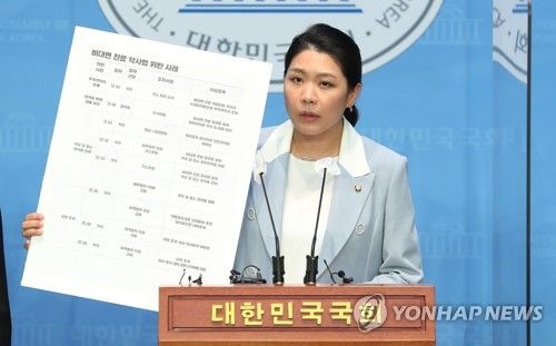 비대면 진료 관련 기자회견하는 신현영 의원