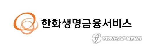 한화생명금융서비스 CI