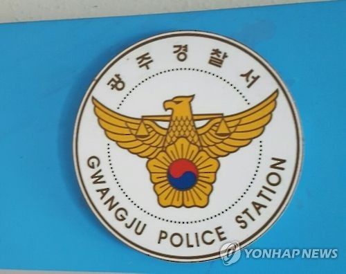 경기 광주경찰서 로고