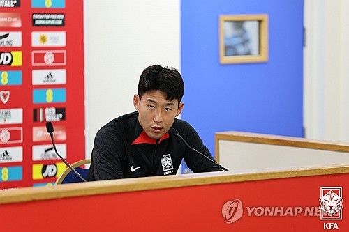 기자회견 참석한 손흥민