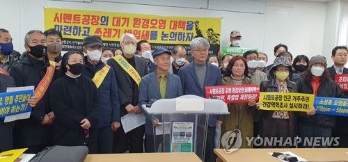 충북 제천시와 단양군, 강원 영월군의 환경·주민단체들이 지난 3월 9일 오전 제천시청에서 기자회견을 열어 시멘트공장 소성로 연료로 사용되는 폐기물에 자원순환세를 부과하는 입법 논의에 앞서 소성로 오염물질 배출기준 강화, 시멘트사 주변 주민 건강 역학조사 실시 등을 요구하고 있다. [연합뉴스 자료사진]