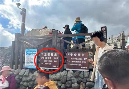 천지 조망권 좋은 관람대의 요금 징수 안내문