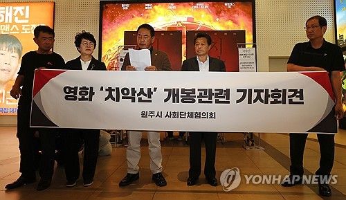 '영화 치악산 개봉 중단하라'