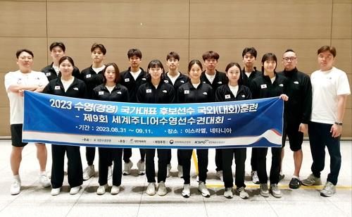 2023 세계주니어수영선수권에 출전한 한국 대표팀